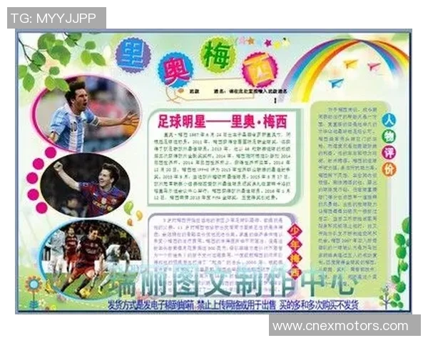 足球明星最新动态如何获取最全面的资讯渠道推荐